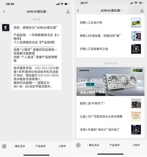 小手一抖升級一年換新四年保修,技嘉主板個人送保攻實戰(zhàn)攻略