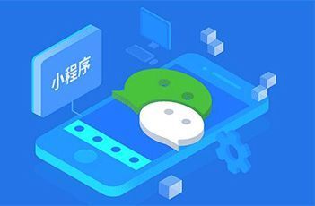 趁早布局小程序店鋪，搶先瓜分微信9億用戶！