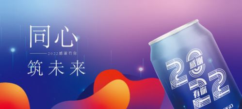 有趣的啤酒萬里挑一 青島啤酒定制小程序2.0全新上線，開啟個(gè)性化暢飲時(shí)代